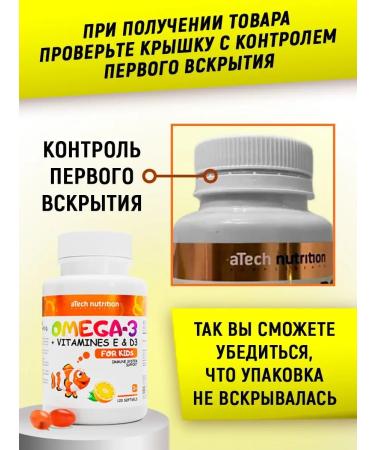 aTech nutrition Omega 3 for children fish oil - Buy Online on GoSupps.com