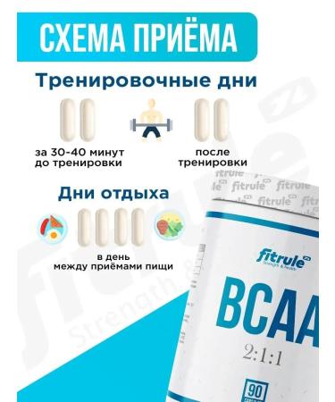 Fitrule Nutrition BCAA 2 1 1 90 pcs of BCAA amino acid in capsules - Buy Online on GoSupps.com