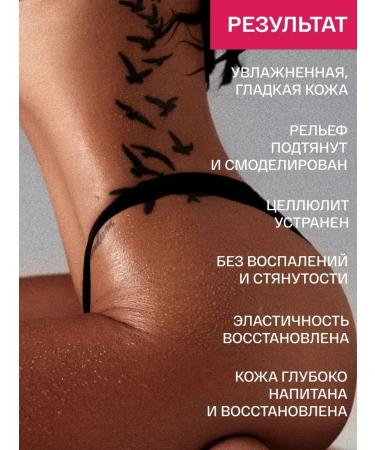 Sammy Beauty Cream for body serum anti -cellulite lolopolitist - Buy Online on GoSupps.com