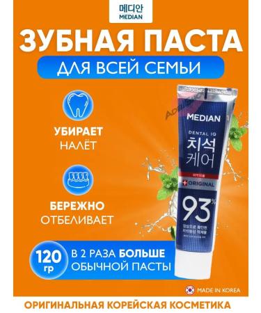 median Toothpaste for the whole family refreshing against raid stone