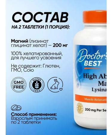 Doctor's Best Magnesium glycinate with a high degree of assimilation - Buy Online on GoSupps.com