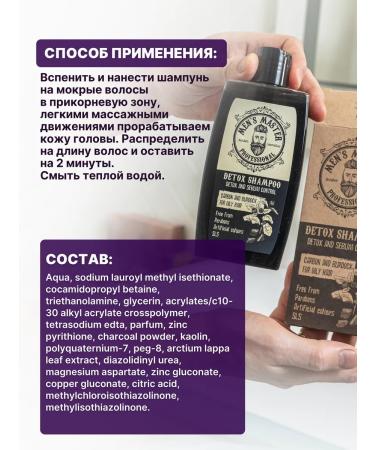 MEN'S MASTER Shampoo against dandruff and hair loss S -sulfate 260ml - Buy Online on GoSupps.com