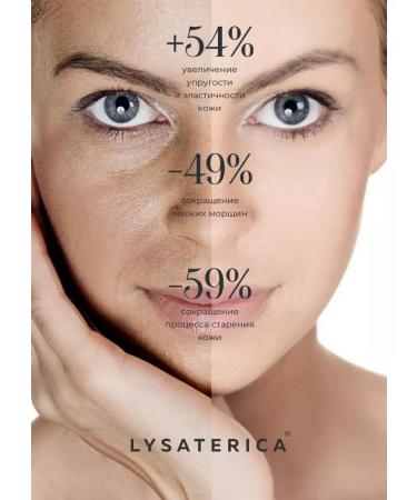 LYSATERICA Coiling serum (anti -Eiga) for skin care - Buy Online on GoSupps.com