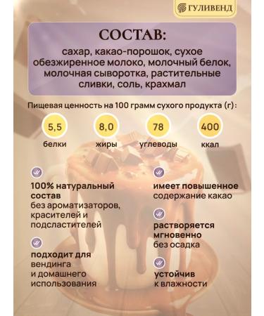 GULIVEND Hot chocolate premium 1 kg. (powder) - Buy Online on GoSupps.com