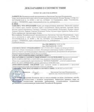 Big Tiny Gammarus carcass for ross turtles and fish - Buy Online on GoSupps.com