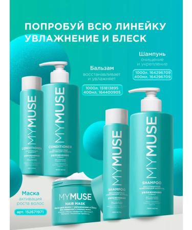 My Muse Hair balm 1000 ml moisturizing and shine - Buy Online on GoSupps.com