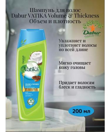 Dabur Vatica shampoo volume and hair thickness 200 ml