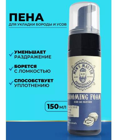 MEN'S MASTER Softening balm for a beard and mustache 150 ml