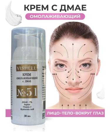 Vishell Cream with DMAI Rejuvenation Lifting