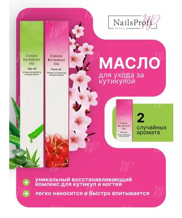 OPI Oil for cuticle and nails pencil