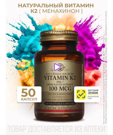 Solgar Vitamin K2 Menakhinon 100 mcg 50 pcs