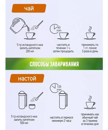 The Power of the Polar Bear Icelandic moss from coughing 100 grams of cetraria - Buy Online on GoSupps.com