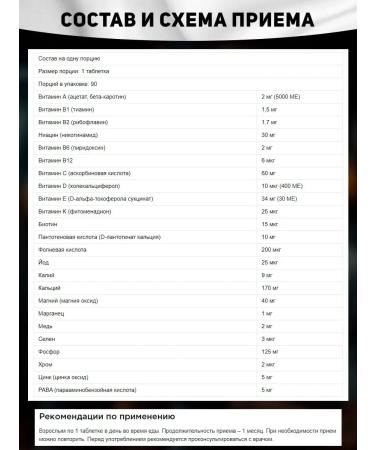 Be First Multivitamins Multivitamin Daily 90 Tab - Buy Online on GoSupps.com