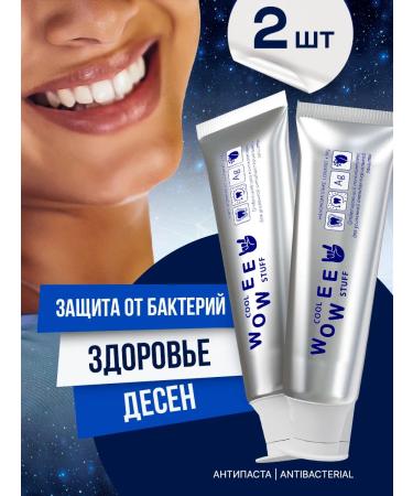WOWEE Toothpaste to protect against bacteria and enamel strengthening 2 pcs