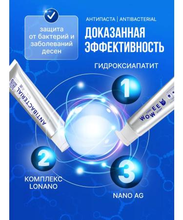 WOWEE Toothpaste to protect against bacteria and enamel strengthening 2 pcs - Buy Online on GoSupps.com