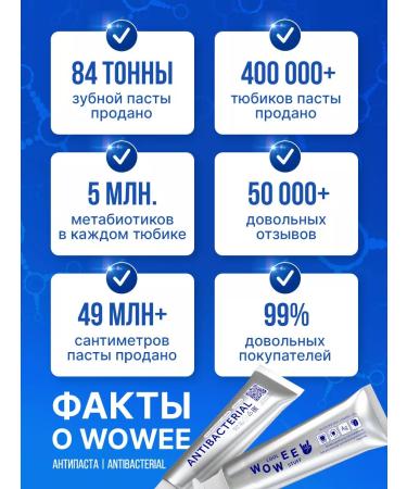 WOWEE Toothpaste to protect against bacteria and enamel strengthening 2 pcs - Buy Online on GoSupps.com