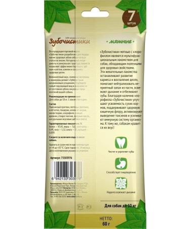 Toothpicks Dog treat for training and teeth - Buy Online on GoSupps.com