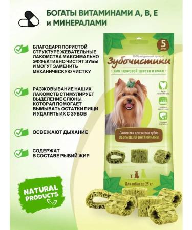 Toothpicks Dog treat for training and teeth - Buy Online on GoSupps.com