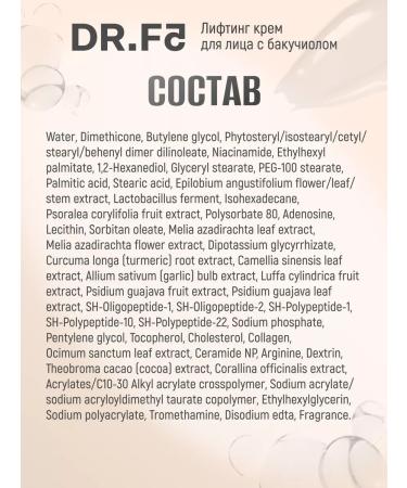 DRF5 Anti -aging lifting face cream with peptides 10 ml - Buy Online on GoSupps.com