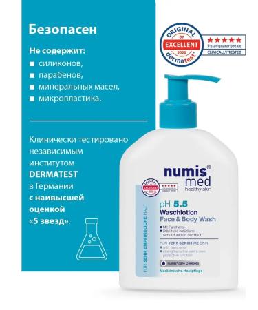 numis med Face and body cleansing gel for sensitive skin PH5.5 - Buy Online on GoSupps.com