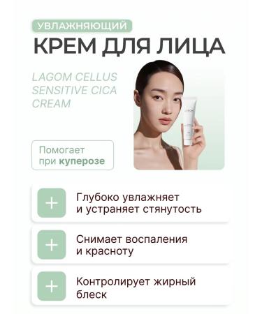 Lagom Facial cream Calier with centella - Buy Online on GoSupps.com