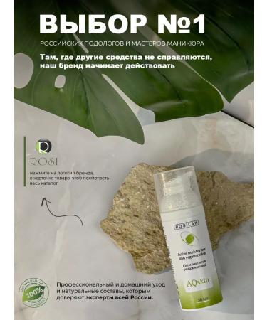 Rosilak Cream for hands of the body of the skin of the skin moisturizer regenerator coffee 50ml - Buy Online on GoSupps.com