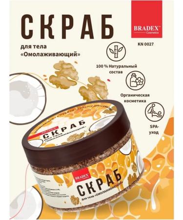 Bradex Cosmetics Body scrub rejuvenating