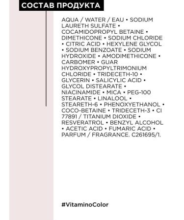 L'Or al Store Vitamino Color Refill - shampoo flasher of color 1500 ml - Buy Online on GoSupps.com