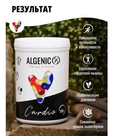 ALGENIC Therapy&Beauty Cardio gel based on fucus for the heart and blood vessels - Buy Online on GoSupps.com