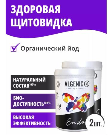 ALGENIC Therapy&Beauty Endo for thyroid gland and reduction in Vitaseagel Vitasigel sugar
