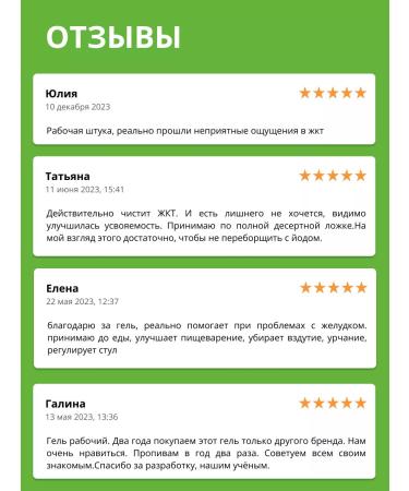 ALGENIC Therapy&Beauty Molecular gel Gastro probiotic with fucus for gastrointestinal tract - Buy Online on GoSupps.com