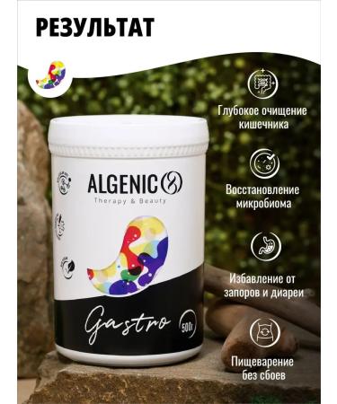 ALGENIC Therapy&Beauty Gastro Vimaris molecular gel based fucus for gastrointestinal tract - Buy Online on GoSupps.com