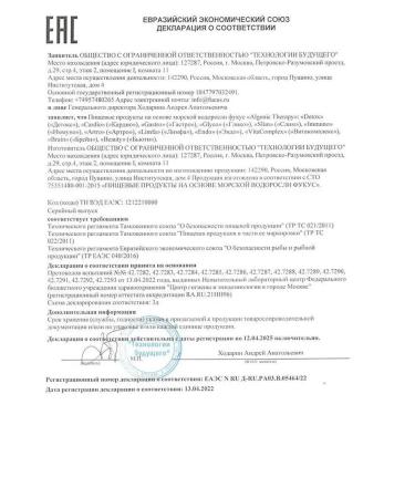 ALGENIC Therapy&Beauty Gastro Vimaris molecular gel based fucus for gastrointestinal tract - Buy Online on GoSupps.com