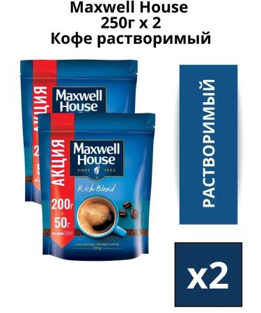 Coffee is a soluble sublimated Maxwell House 250g. 2 pcs - Buy Online on GoSupps.com