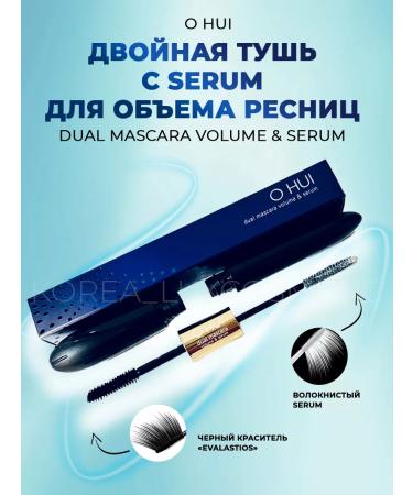 O HUI Dual mascara Dual Mascara Volume & Serum