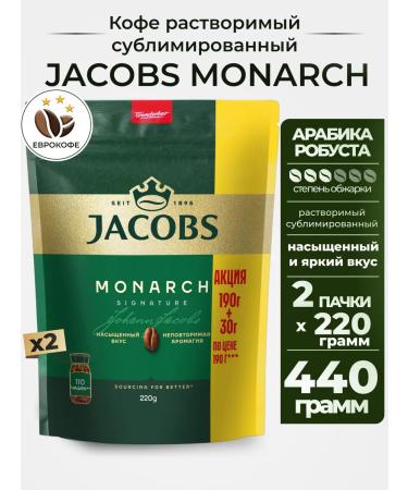jaCobs Coffee soluble sublimated Monarch 220g 2pcs