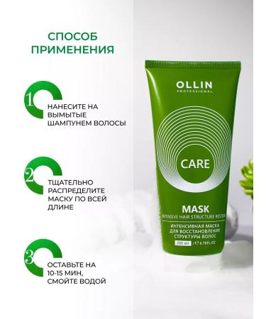 Ollin Professional MASKA for hair intensive restoration OLLIN CARE - Buy Online on GoSupps.com