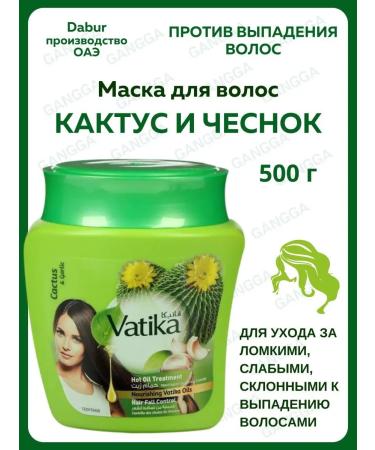 Dabur VATIKA Hair mask cactus and garlic vatica 500 g