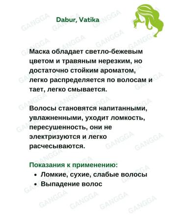 Dabur VATIKA Hair mask cactus and garlic vatica 500 g - Buy Online on GoSupps.com