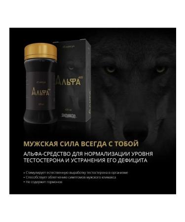 SH PHARMA Alpha 420 Set capsules 420 mg No. 45 x 2 packages - Buy Online on GoSupps.com