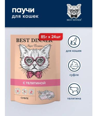 Best dinner Wet food for cats souffle with veal - 85 g x 24 pcs