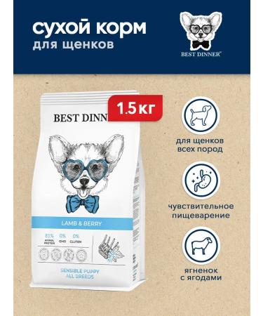 Best Dinner Dry food for digestion with lamb - 1.5 kg