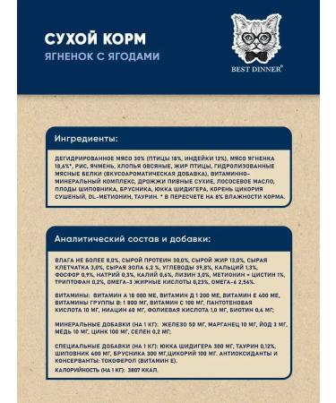 Best Dinner Feed for sterilized cats with allergies of the lamb - 10 kg - Buy Online on GoSupps.com