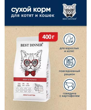 Best dinner Dry food for kittens with beef - 400 g