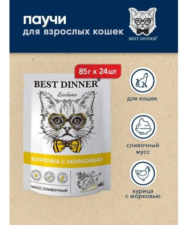 Best dinner Spider for cats when restoring with a chicken - 85 g x 24 pcs