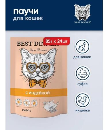 Best dinner Wet food for cats souffle with turkey - 85 g x 24 pcs