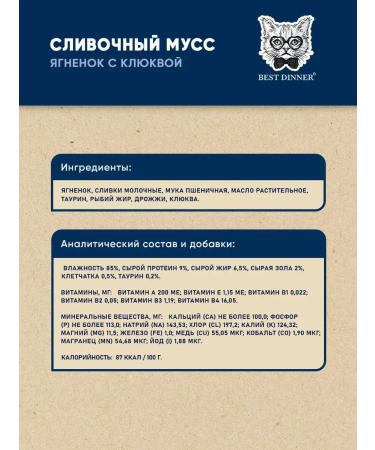 Best dinner Mousse for sterilized cats of the lamb cranberries - 85 g x 24 pcs - Buy Online on GoSupps.com