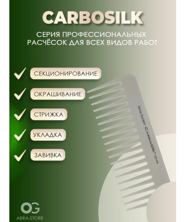 Olivia Garden Harryman Combing No. 6 Carbonovaya (up to 230c) Carbosilk - Buy Online on GoSupps.com