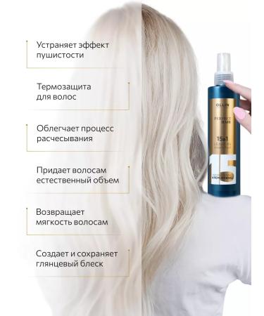 Ollin Professional OLLIN Perfect Hair 15 in 1 thermal Protection Cream - Buy Online on GoSupps.com