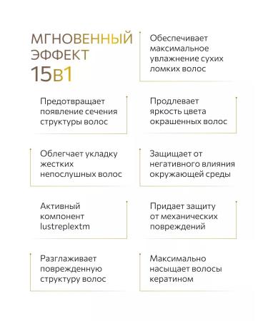 Ollin Professional OLLIN Perfect Hair 15 in 1 thermal Protection Cream - Buy Online on GoSupps.com